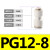 亚德客型气管快插直通变径接头PG6-4/8-6/10-8/8-4/10-6/12-8快插 PG 12-8