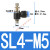 节流阀气动气缸调速单向限流节流阀SL4-M5/6-01/8-02/10/12-03气管接头DMB SL4-M5