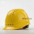 定制定制适用局全帽电地建筑程师监理全头盔专用印字国网标志家 型全帽+国网标志黄色