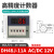 高精度计数器DH48J-11A数显电子计数器DH48J-A继电器停电记忆定制 DH48J-11A AC/DC 12V