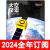 太空探索杂志2024年1-4期航空知识航天文爱好者万物科技问天 24年第1-4期