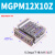 定制SMC型MGPM三杆三轴带导杆气缸12/16/20/25/32-10/20/30/40/50 MGPM12-10Z