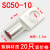 SC50-10窥口铜鼻子铜接头镀锡冷压线鼻子50平方接线端子紫铜线耳 SC50-10（20只）