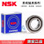 NSK单向轴承CSK608 6200 6201 6202 6203 6204 6205 6206 6207 08 CSK608 (无键槽)