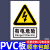 安全标识牌警示警告消防标志标牌建筑工地施工现场生产车间工厂仓 禁止烟火PVC 15x20cm