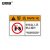 安赛瑞 机械设备标识 安全警告标示车床警示牌 KT板 30x80cm 非指定人员禁止操作 1H00270