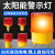 太阳能安全警示灯爆闪信号灯夜间施工塔吊安全交通船用航标频闪灯 太阳能【插入款】红色