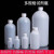 小口试剂瓶 塑料小口瓶 取样品瓶 30 60 100 250 1000ml 聚材质 分装密封 60ml
