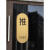 亚克力玻璃门推拉门贴提示牌创意定制酒店办公室左右移门推拉字贴 金色竖款拉单个 6x6cm