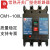 开关厂 断路器 CM1-100L/3300/100A 80A 断路器 空气开关 3P 40A