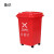 鲁识 LS-rt01 30升四色垃圾分类垃圾桶万向轮环卫商用垃圾箱带盖 30升分类桶(有害垃圾)有轮