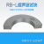 声波无损检测探伤RBLRBC标准试块NBT4701332015试块 RB-L-II(普通品牌)