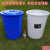 塑料圆桶恒丰牌垃圾桶钢化桶圆形储水桶带盖室内外垃圾桶大号加厚 180型蓝色100L 54*56cm