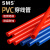 SMS PVC穿线管电线埋地管 阻燃绝缘管件pvc管材配件4分6分线管走线管 红色20（1米/条）