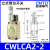 橙央 CNTD昌得行程开关限位微动复位带轮CWLNJ防水定制 CWLCA2-2