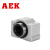AEK/艾翌克 美国进口 SC50SUU 直线轴承箱式铝座滑块-短型-内径50mm