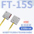 沙图(FT-15S矩阵对射)矩阵光纤传感器区域检测漫反射感应开关对射开关探头放大器传感器