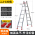 梯子伸缩折叠梯铝合金加厚人字梯工程专用多功能升降两用楼梯 铝合金特厚款工程梯2.5-5米