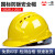 免费印字 一盾安全帽工地男领导施工建筑工程电工头盔定制LOGO印字 黄色  三筋