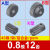 0.8模12齿圆柱直齿轮金属铜铝合金碳钢pom塑料尼龙0.8m12t 铜 C孔3.17