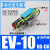 精品真空发生器EV-10 15 20 25 HS-CK负压转换器CV抽真空阀/吸气 EV-10HS-CK(只含消声器)