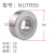 NATR8加厚重载支撑中心架滚轮滚针轴承NUTR内径10 12 1 NUTR50尺寸 内50外90高32