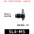 定制气动气管接头节流调压调速阀SL4/SL6/SL8-01/02/M5气缸快速接 SL4M5