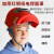 OIMG定制适用红钢纸电焊头戴式焊帽焊接焊工帽全脸隔热防飞溅 面罩配蓝帽2片透明2片9号镜片