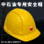 沁度适用于中石油安全帽中石化油田吉化专用六衬ABS静电安全帽2022年 黄色 中石油普通款