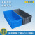 塑料EU大周转箱长方形胶框灰色物流箱子储物盒收纳盒子胶箱框子框 EU43148外径:400*300*148mm 蓝色无盖