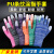 PU浸塑胶涂指涂掌尼龙手套劳保工作耐磨防滑透气干活打包薄款胶皮 白色涂指手套（12双） S