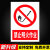 加油站警示标识牌柴油禁止吸烟禁止烟火穿化纤衣服禁止打手机熄火 禁止明火作业PVC板 20x30cm