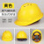 牛保安安全帽工地男施工建筑工程领导电工劳保透气高强度abs加厚安全头盔 黄色 透气国标款