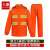 久臻 9602 反光雨衣 环卫工消防分体雨衣雨裤套装 橙色 XXL-180