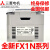 三菱全新三菱PLC FX1N-60MR-001 40MR/MT 24MR 14MR/MT-D可编程控制器 FX1N-60MR-001