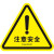 适配PVC三角形安全牌当心触电有电危险提示牌当心伤人标志牌 当心伤手 5x5cm10个/包