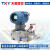 TXY  820-3051DP天星盛世电容式1151差压变送器液位变送器 0-5KPA(4-20mA输出)