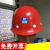 玻璃钢中建安全帽国标项目管理工地中国建筑安全帽中建印编号 红色(安全-002)