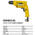 得伟 电钻10mm 550W快速夹头调速电钻手电钻 小型多功能手持电动工业钻木 DWD014S-A9