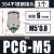 快速接头PC螺纹直通不锈钢快插气管接头气动件PC802101216 不锈钢PC6M5
