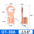 开口鼻子OT-20/40A铜线鼻子铜接头接线端子4-10平方电线线耳 OT-30A(适用2.5-6平方线)