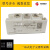 可控硅模块晶闸管功率模块调压器 SKKT106/16E SKK100/16E SKKT106/18E