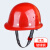 尚琛玻璃钢安全帽工地施工领导头盔夏季透气建筑工程国标加厚防护帽男 红色 玻璃钢透气特硬