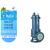 汇尚品众  WQK系列污水污物切割式电泵 排污泵 无堵塞潜污泵  单位：台 WQK10-10-0.75/OG 