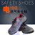 霍尼韦尔SP2010511 防砸防静电TRIPPER安全鞋 红色款 44