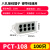 电线连接器PCT-104快速接线端子电工并线神器硬导线接线头 PCT-108(8孔2.5平方)  100只