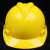 AP 安全帽 V型 国标 ABS黄色 应急柜专用 起订量5个 货期20天