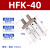 手指气缸HFR/HFKL/HFY/HFK/HFTZ/HFZ10/16B/20M25W 深卡其布色_HFK40