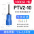 PTV1.25-10针形预绝缘接线端子 冷压插针型接线鼻压线耳1000只/包 PTV2-10蓝(1000只/包)