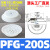机械手真空吸盘工业pf/PFG-100/120/150/200气动硅胶重载吸盘 PFG-200 白色进口硅胶